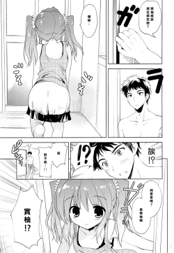 Page 5 of Natsuyasumi no Sugoshikata