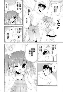 Page 6 of Natsuyasumi no Sugoshikata