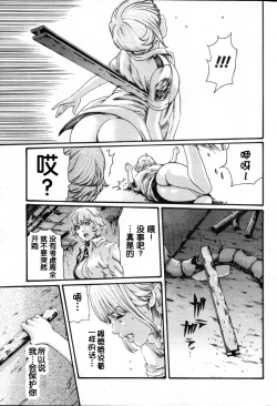 Page 10 of Kisei Juui Suzune Ch. 57