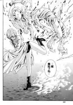 Page 13 of Kisei Juui Suzune Ch. 57