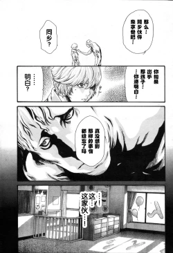 Page 16 of Kisei Juui Suzune Ch. 57