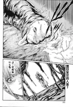 Page 3 of Kisei Juui Suzune Ch. 57