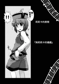 Page 5 of Prism Concerto!