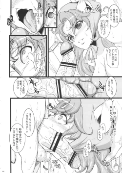 Page 106 of Saiminbon, Atsumemashita!