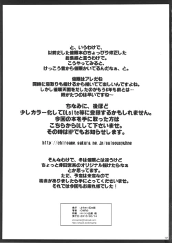 Page 137 of Saiminbon, Atsumemashita!