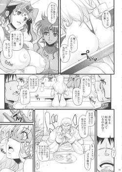 Page 19 of Saiminbon, Atsumemashita!