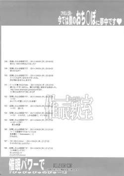 Page 34 of Saiminbon, Atsumemashita!