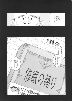 Page 63 of Saiminbon, Atsumemashita!