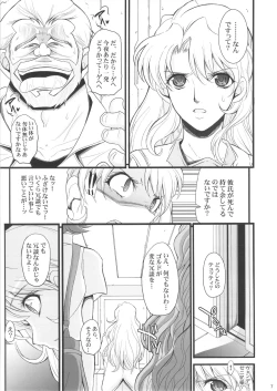 Page 7 of Saiminbon, Atsumemashita!