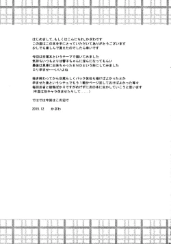 Page 22 of Yamabiko Shunga