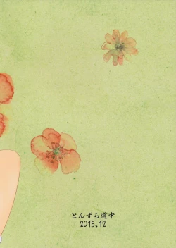 Page 24 of Yamabiko Shunga