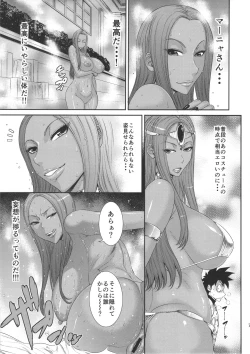 Page 6 of MIDARAJYU