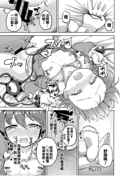 Page 12 of Ai sare Shimai Komeiji Satori ･ Komeiji Koishi