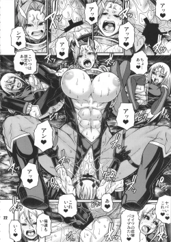 Page 21 of NEO-QUEENDOM Daijuusangou