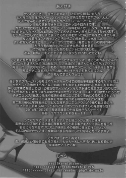 Page 24 of Suki Suki Gjallar Shikibu-san