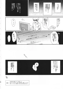 Page 23 of Nitta Minami no Saimin Dosukebe Ousama Game