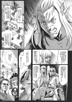 Page 16 of Houjou no Reizoku Elf 2