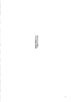 Page 3 of Houjou no Reizoku Elf 2