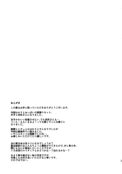 Page 21 of Second marriage