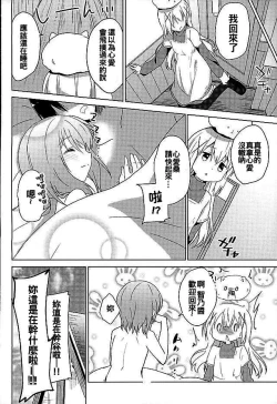 Page 19 of Gochuumon no Kokoa desu