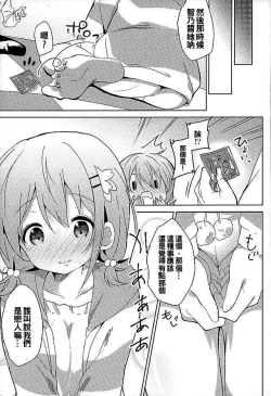 Page 6 of Gochuumon no Kokoa desu