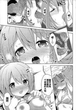 Page 8 of Gochuumon no Kokoa desu