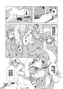 Page 6 of Gochuumon no Mocha desu