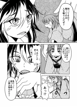 Page 13 of Touhou Marunomiroku Shinuchi