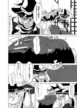 Page 22 of Touhou Marunomiroku Shinuchi