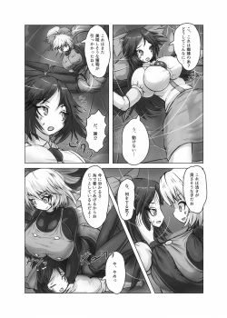 Page 30 of Touhou Marunomiroku Shinuchi