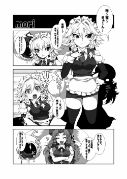 Page 4 of Touhou Marunomiroku Shinuchi