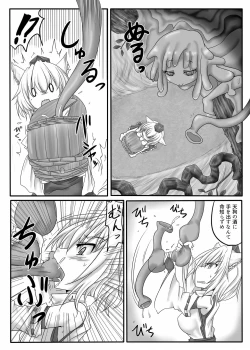 Page 56 of Touhou Marunomiroku Shinuchi