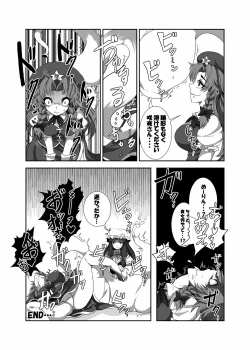Page 7 of Touhou Marunomiroku Shinuchi