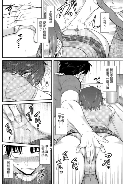 Page 8 of Frustration Hold