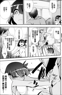 Page 11 of Arisa no Yobigoe