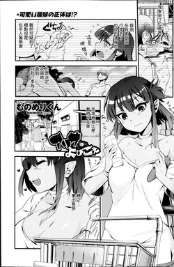 [Munomerikun] Arisa no Yobigoe (COMIC Penguin Club 2014-02) [Chinese]