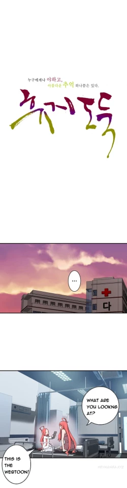 Page 462 of Tissue Thieves Ch.1-17