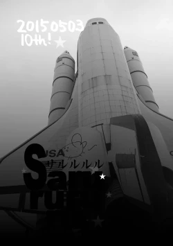 Page 20 of Angelic Conversation