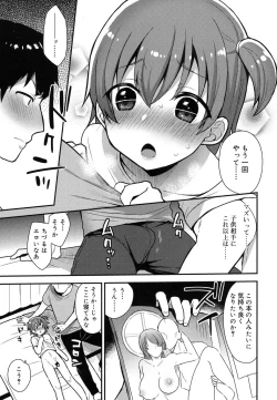 Page 146 of Koushoku Shounen Vol. 07