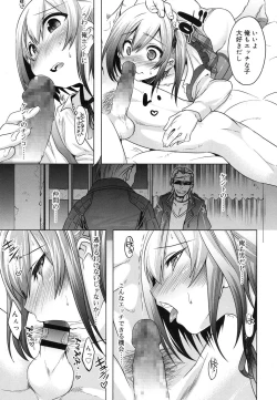 Page 16 of Koushoku Shounen Vol. 07