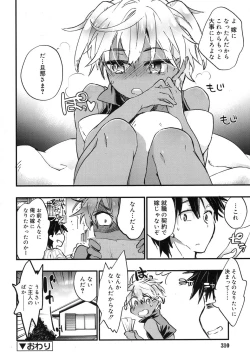 Page 309 of Koushoku Shounen Vol. 07