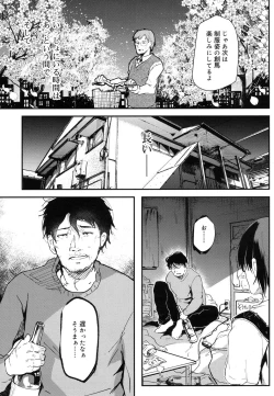 Page 352 of Koushoku Shounen Vol. 07