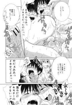 Page 67 of Koushoku Shounen Vol. 07