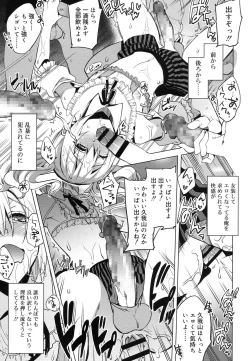 Page 80 of Koushoku Shounen Vol. 07