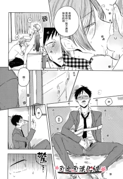 Page 8 of 我和下流的老师