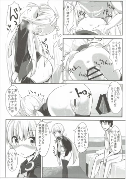 Page 6 of Satsukinichi