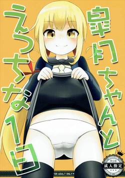 (C90) [Rakugaki EVO (Sorawa Reo)] Satsuki-chan to Ecchi na 1-nichi (Kantai Collection -KanColle-)