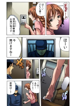 Page 4 of Hitozuma Ingoku