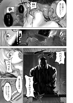 Page 13 of 豪華客船ツアー～狩られる女たち～vol.5