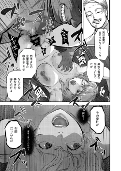 Page 19 of 豪華客船ツアー～狩られる女たち～vol.5